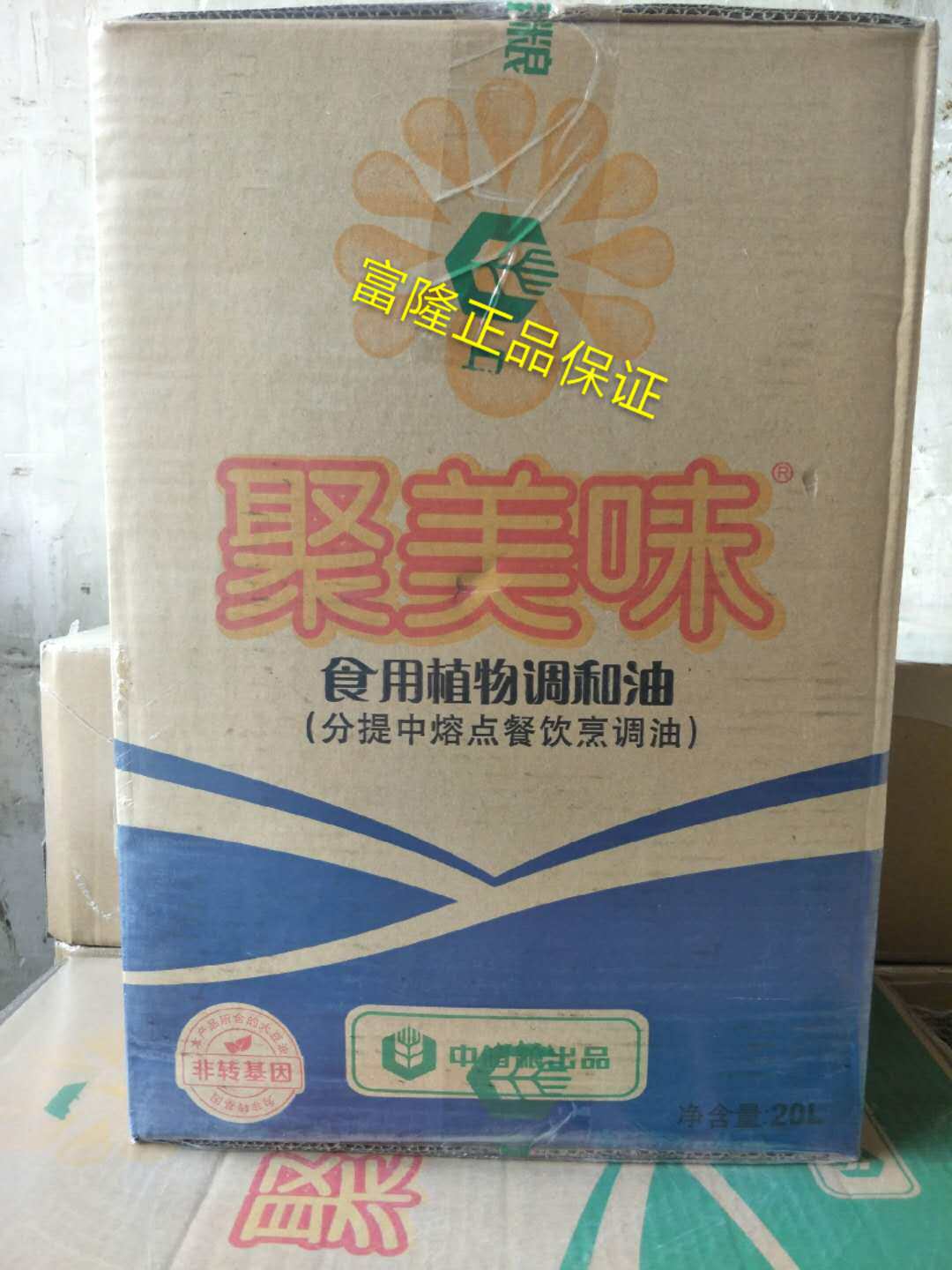 Polydelicious edible plant blend and oil <melting point in the section > Catering Cooking Oil Non-Transfer 20L One box