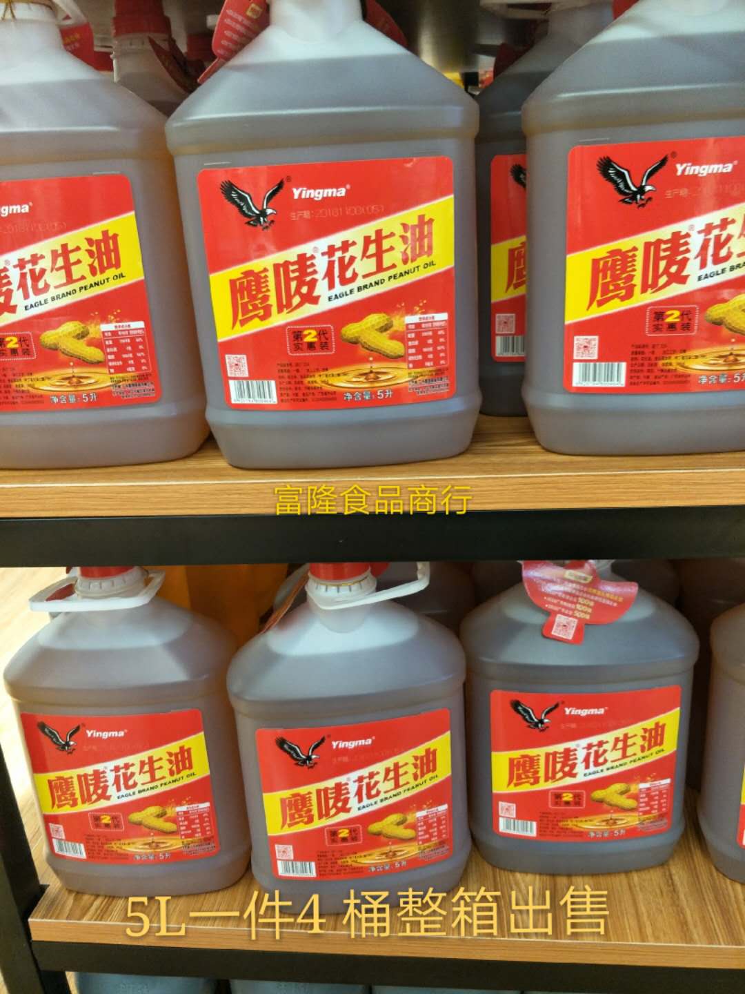 Eagle mark peanut oil high-end brand 5L * 4 barrels of non-genetically modified edible oil first-class pressed nutritious and healthy edible oil