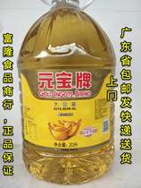 Yuanbao brand soybean oil 20L large barrel hotel restaurant special oil Guangdong outside Logistics