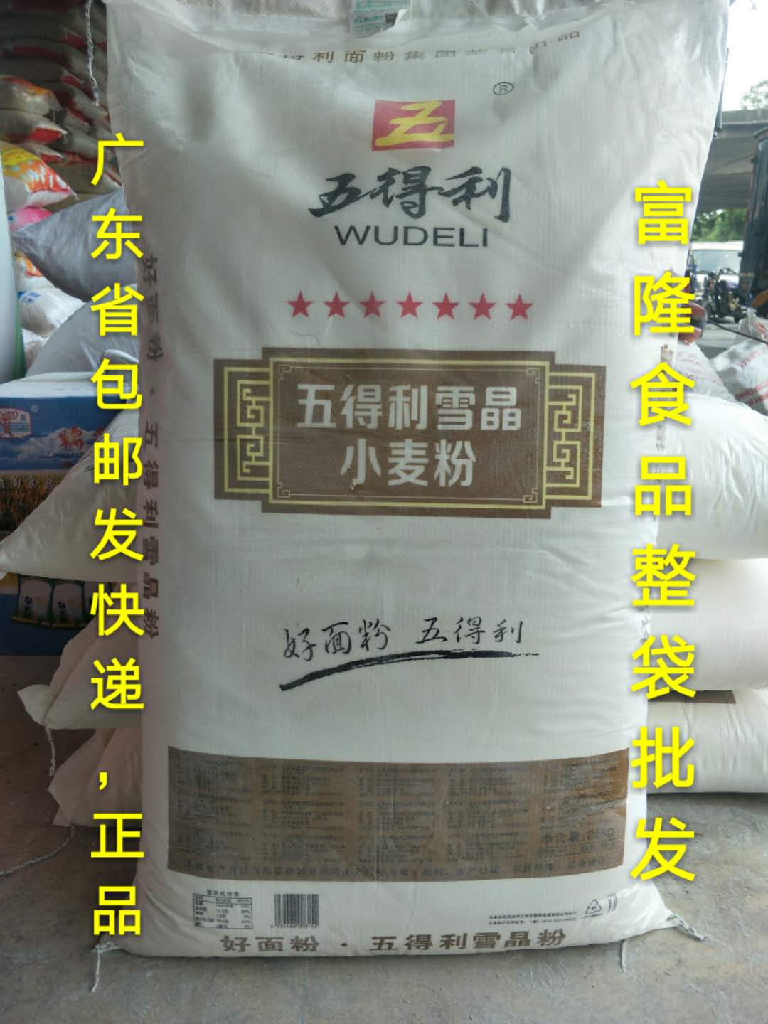 Five Tory flour Seven Stars Snow crystal wheat flour buns 25kg lanoodles steamed buns dumplings Water dumplings buns noodles Bread Flour