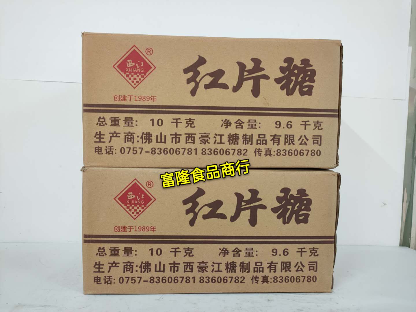 Sijiang red sheet sugar black sheet sugar 10kg 1 case of ancient French red sugar block yellow sugar cane enzyme special sugar