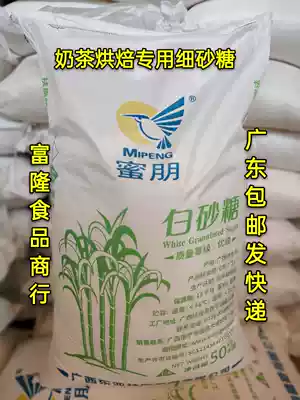 Mi Peng brand Guangxi white sugar 50kg 100 kg a bag of fine granulated sugar Young granulated sugar Edible sugar Guangdong