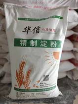 Huaxin Wheat Cheng Crimson refined starch crystal shrimp dumpling rice flour baking ingredients 25kg 50kg