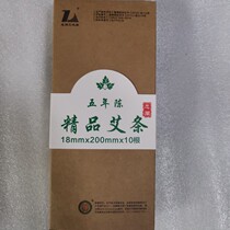 Henan Zhonglan Ai Health Five Years Chen boutique moxa moxibustion 18mm * 200mm * 10 5 boxes