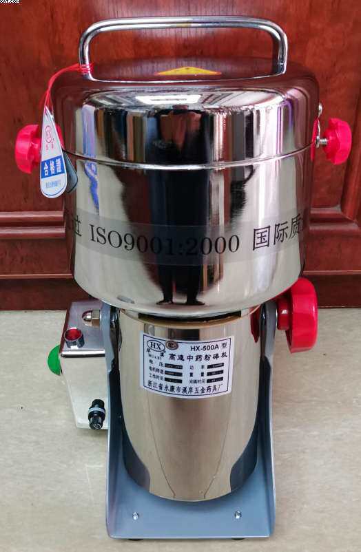 Yongconghua Creek Silk Mouth HX One 500A Type 1 catty Swing High Speed Traditional Chinese Medicine Shredders Powder Machine