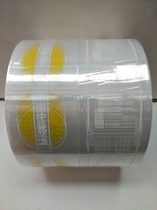 Beijing Donghua original decoction machine ink 1st class traditional Chinese medicine liquid packaging bag composite film 10cm9kg 2 sets price