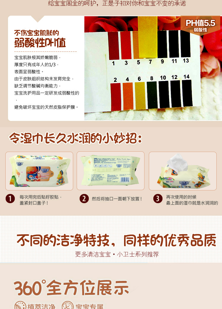Bé Baohui 80 bơm trẻ sơ sinh Khăn lau trẻ em để ngăn ngừa mông đỏ 3 thậm chí tổng cộng 240 lần bơm khăn ướt lau cho bé