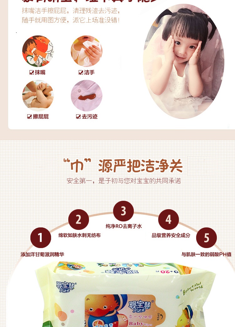 Bé Baohui 80 bơm trẻ sơ sinh Khăn lau trẻ em để ngăn ngừa mông đỏ 3 thậm chí tổng cộng 240 lần bơm khăn ướt lau cho bé