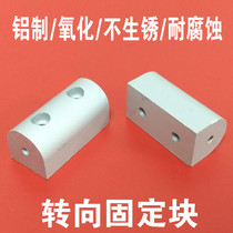 Aluminum profile accessories 0 degrees 90 degrees steering fixed head two-way angle adjustment head connector 6060 8080