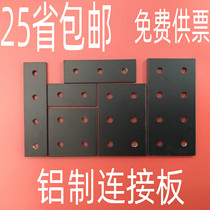 Black paint profile plane connecting plate 2020 3030 4040 4545 6060 8080