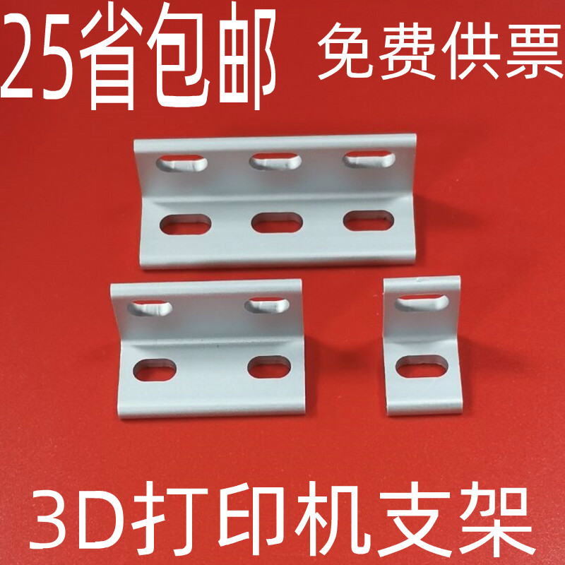Openbuilds 2 holes 4 holes 6 holes L shaped bracket L shaped corner frame L type cast aluminium corner frame