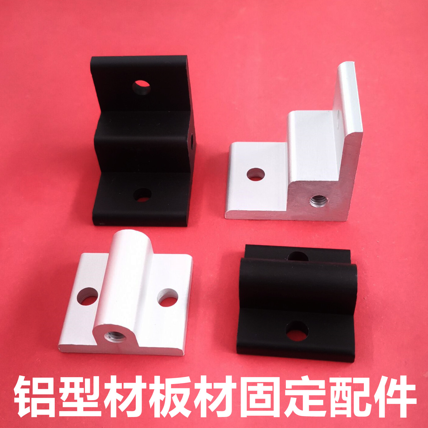 Aluminum Squeeze Type Material Plate Fixed Piece Foundation Wheels Connector Right Angle Piece Extrusion Corner Yard Panel Spacer Block