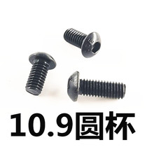 10 9 semi-round head hexagon screw garden Cup M3M4M5M6M8M10 * 48101216225345