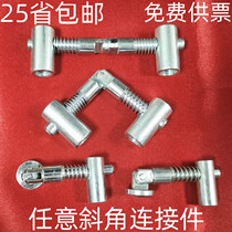 Profile arbitrary angled connector single double anchor type built-in hidden angle firmware 90 180 degrees