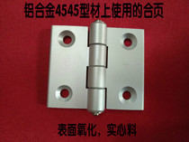 Aluminum profile accessories door frame hinge aluminum 4545 type hinge finishing movable hinge loose leaf