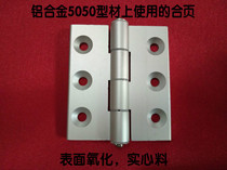 Aluminum profile accessories door frame hinge aluminum 5050 type hinge finishing movable hinge loose leaf