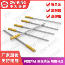 Collapsing ring CT machine wind power special contact high elasticity good willfulness strong wear resistance silver slip ring brush shrapnel