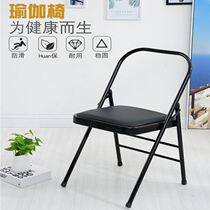 Yoga chair auxiliary chair multi-functional auxiliary PU face specialized folding yoga stool Plativan chair