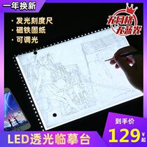Lightlight plate copy table LED copying painting art painting board animation toolbox glowing through writing calligraphy