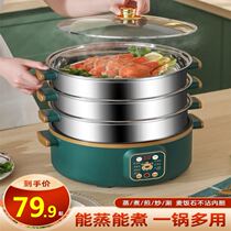 Multi-layer Electric Steam Cooker Multi-functional Household Cooking One Cooker Time Large Case Three-layer Electric Steam Cage Steam Bag