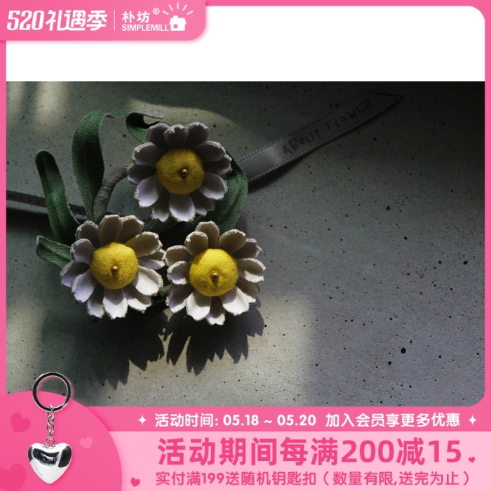 (5 Fold Promotion) Preliminary Hand Flower Brooch Chicks Chicks Tutei Tutei Senteal Decoration Matching