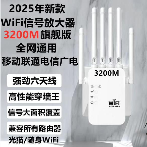 New Universal Wifi Signal Amplifier Wireless Network Booster Wall-Penetrating Home Extender Repeater New Universal Wifi Signal Amplifier Wireless Network Booster Wall-Penetrating Home Extender Repeater
