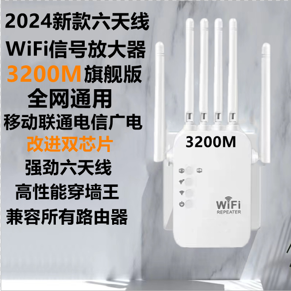 フルネットコム 6 アンテナ WiFi 信号アンプ、壁を介したワイヤレス ネットワーク ブースター、モバイル ホーム リピータ