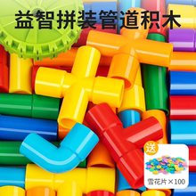 Children's Daily Necessities 11 Years Old Store 16 Colors Children's and Girls Water Pipeline Building Block Toys Puzzle Assembly and Splicing Intelligence Puzzle for Boys and Girls Aged 3 to 6 Babies