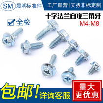 M4M5M6M8 of blue and white zinc outer hexagonal cross flange self-tapping triangle tooth locking screw