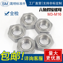 Hexagon Weld Nut (Iron) Stainless Steel 304 Hexagon Weld Nut Weld Nut M4---M16