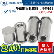Stainless steel 304 blind hole riveting stud press riveting stud M4x4 ~-M4x40 outer diameter 6 negative