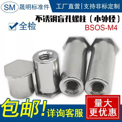 Stainless steel 304 blind hole riveting stud Riveting nut Column riveting stud M4x4~ - M4x40 Outer diameter 6mm