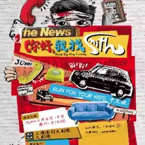 6 08-06 09(Shanghai) The smiley comedy Hello I Look for Smith tickets online