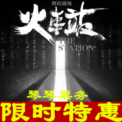 8 15-8 16 Shanghai Li Xing Studio XHelloDance Dance Theater Train Station Ticket Seat Selection