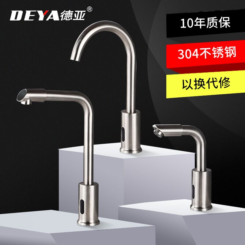 Stainless steel induction faucet Single cold and hot automatic induction faucet Household smart faucet hand washing device