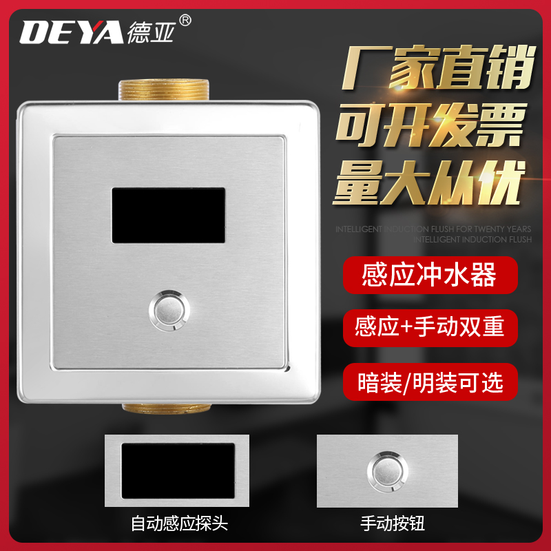 Stool sensor urine sensor concealed fully automatic infrared flusher squat toilet flush valve flush valve