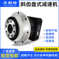 High precision helical disc planetary reducer TD90 right angle high precision with servo stepper motor Servo motor
