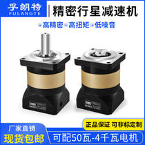 Precision planetary reducer PFK60 PFK90 PFK120 high-precision gear can be equipped with stepper servo motor