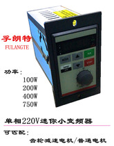 0 1KW -0 75KW mini small inverter for conveying Can be communicated panel can be controlled terminal can be controlled