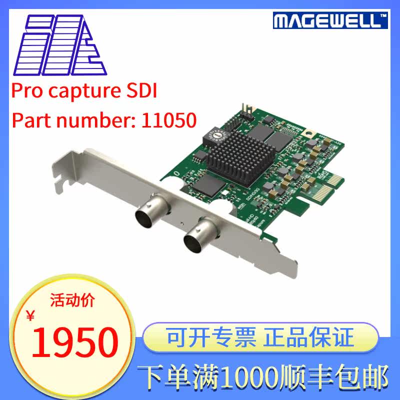 (Merleway) ProCaptureSDI Ring Out HD SD 3G-SDI Enter Medical Image Collection