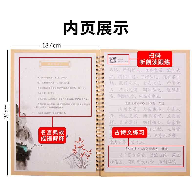 練字帖初中高中必背古詩文楷體字帖楷書中學生鋼筆硬筆書法凹槽練字帖本 Yahoo奇摩拍賣
