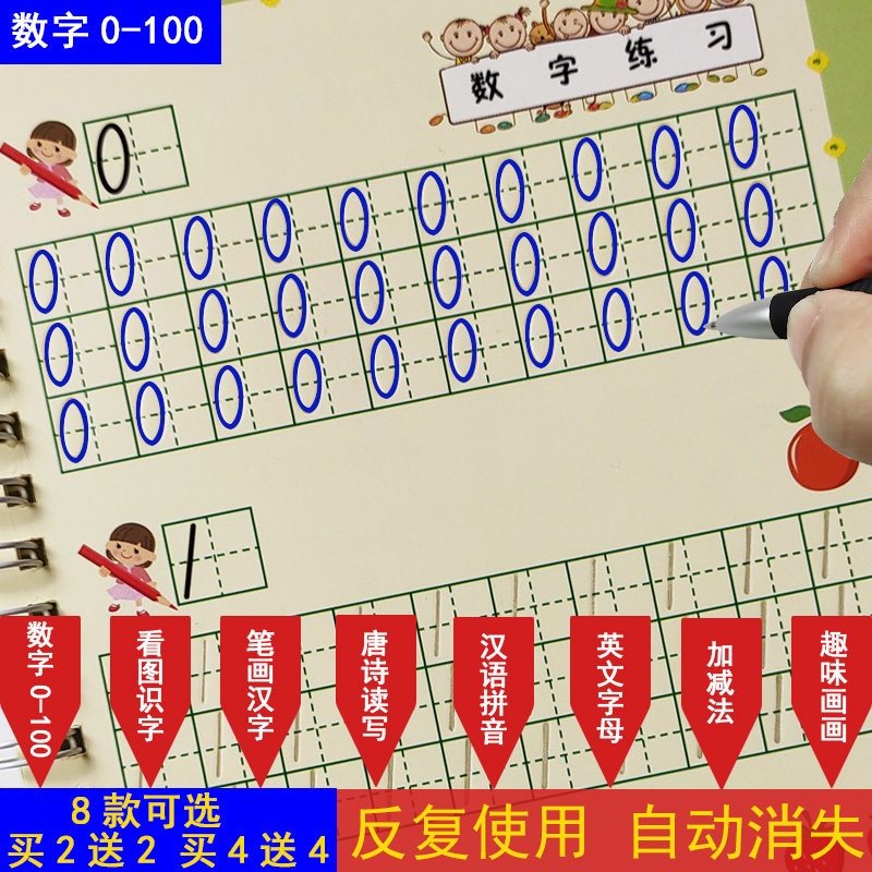 Chinese characters stroke pen Shunnerhandwriting 1st grade Groove Practice Calligraphy beginners Kindergarten Pre-school Children's digital Xi