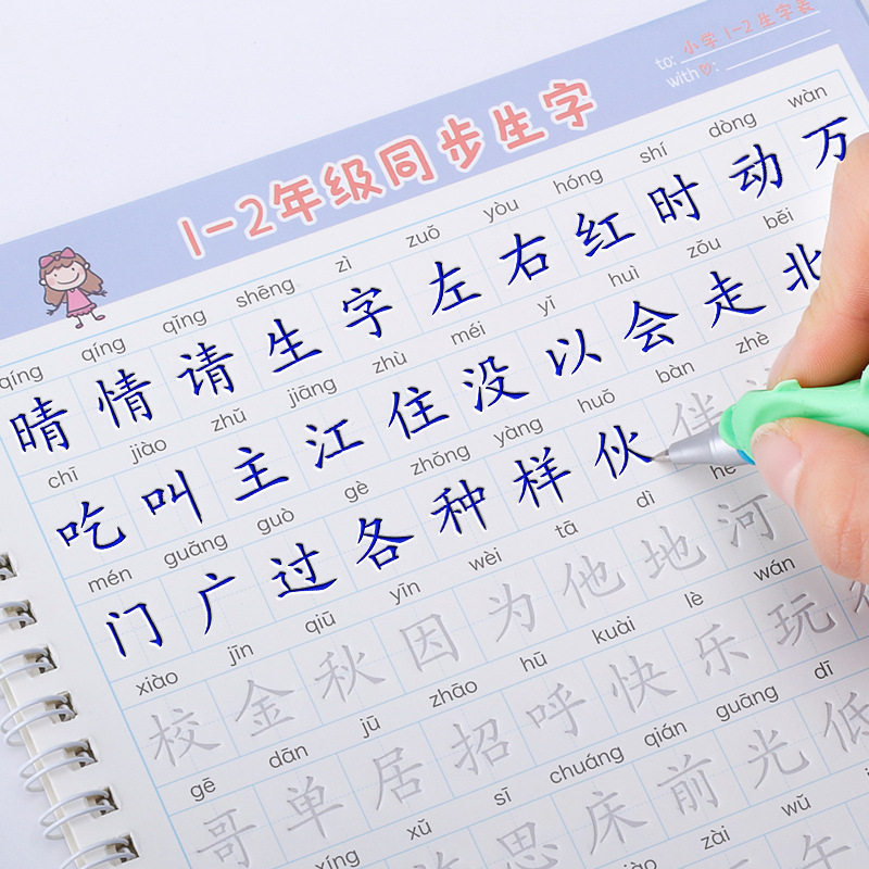 Primary School Students Practicing Calligraphy 1-6 Grade Language Students Synchrotron Children's groove One-third-sixth grade is in block letters Ben