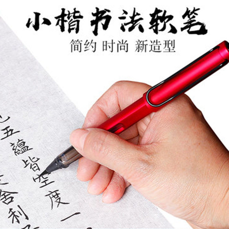 Soft pen fountain pen style writing brush can add ink new brush portable pen lever natural water-based pen Show Lipen wolf in small block