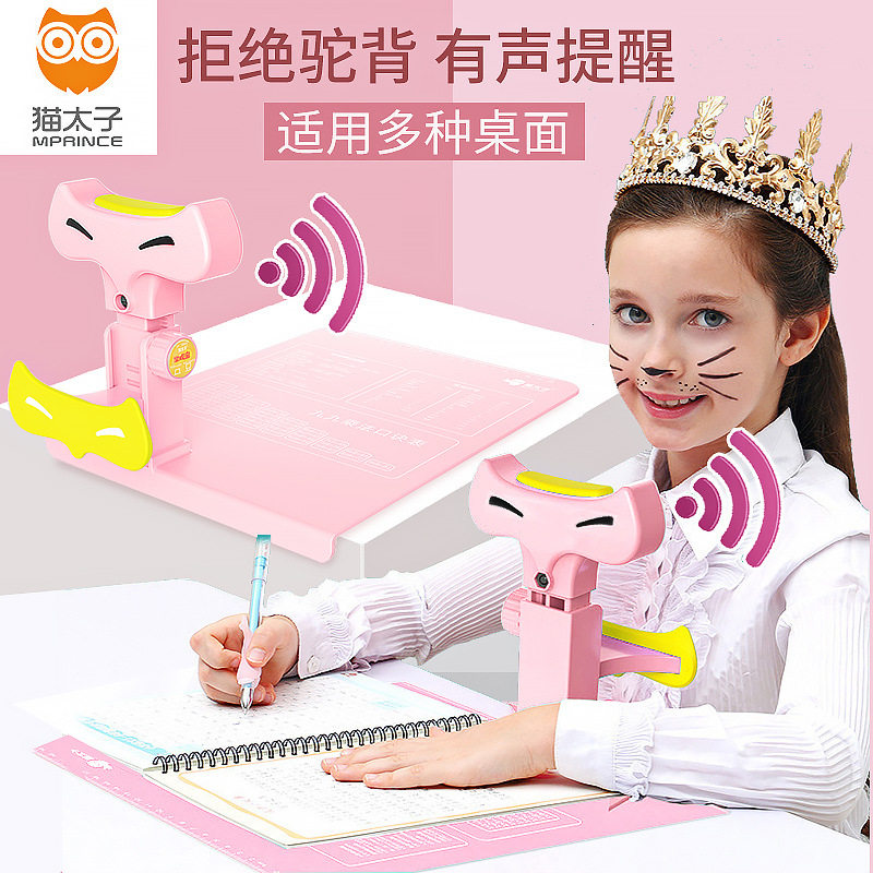 Preventive-sighted sitting corrective corrective writing posture correction for primary school students learn to use vision protective rack