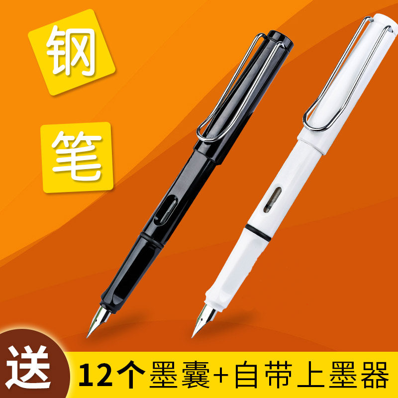 Pen adult men's and women's office calligraphy ink ink pen students use college students to practice pen