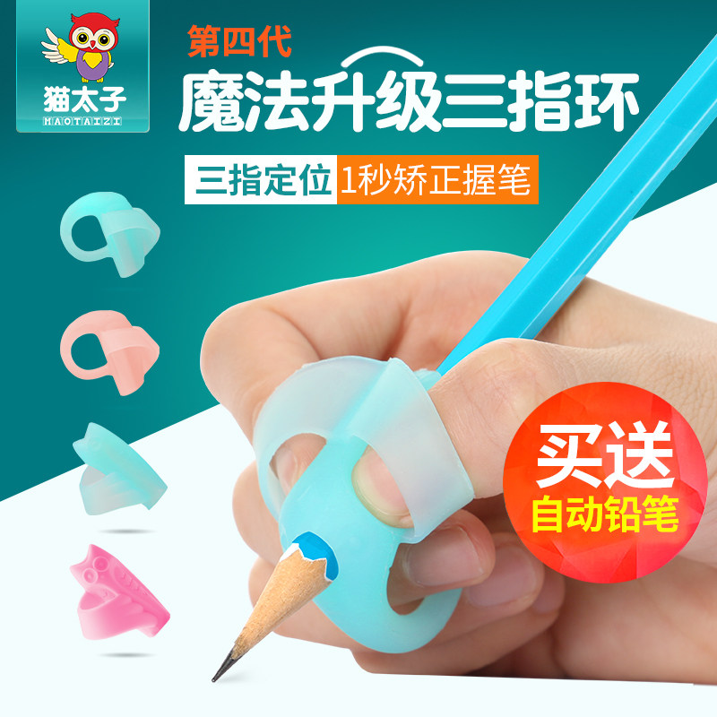 Pencil Corrector Elementary School Children's Pencil Stationery Correction Writing Grip Automatic Pencil Set