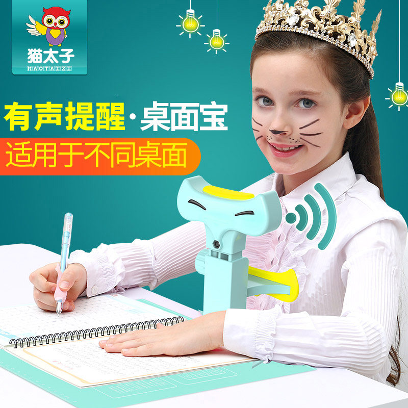 Children's anti-myopia correction writing posture correction positioner elementary school students learn the corrector vision protection device