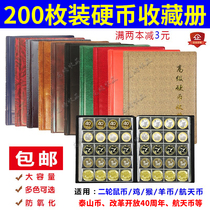 2020 Year of the Rat Zodiac Taishan coins 5 yuan 10 yuan book 200 coins Collection book Coin book Empty book
