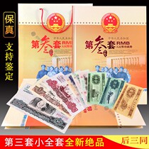 The third set of RMB full set of new and unique products The third set of the same number with hardcover book